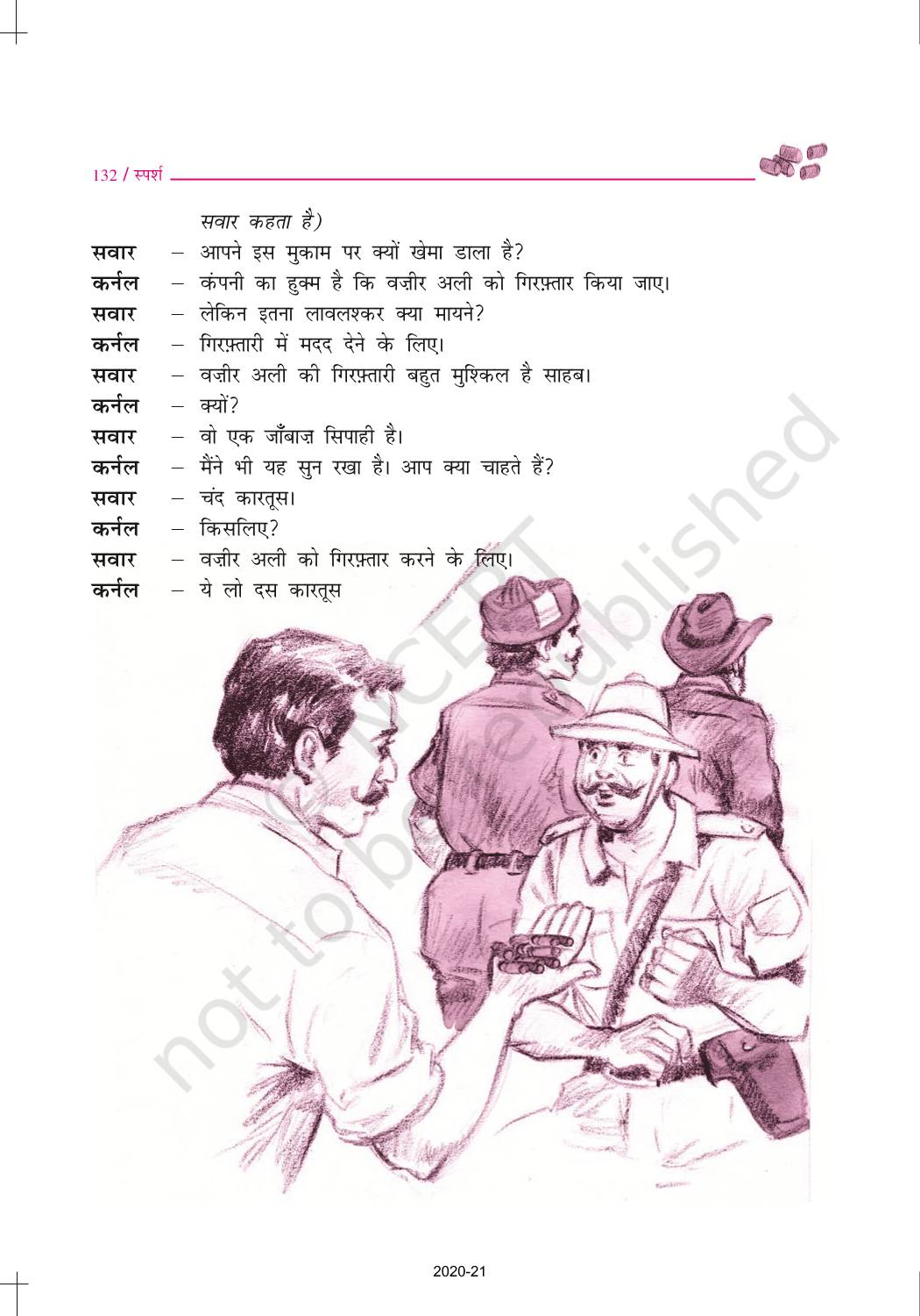 Habeeb Tanveer Kartoos Akanki - NCERT Book Of Class 10 Hindi Sparsh Part 2